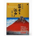 Karty do gry FTC-105 Ukiyo-e Mt.Fuji&Edo