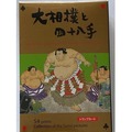Karty do gry FTC-110 Sumo