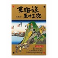 Karty do gry FTC-114 Tokaido Gojusantsugi