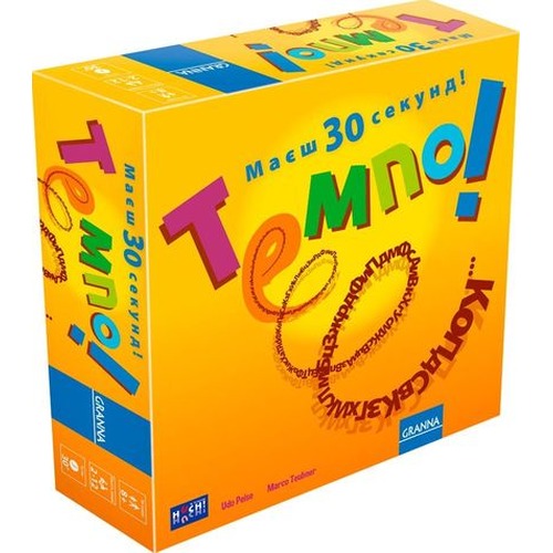  (Tempo! )